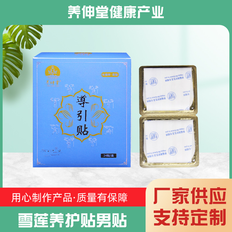 養(yǎng)伸堂(鄭州)健康產(chǎn)業(yè)有限公司