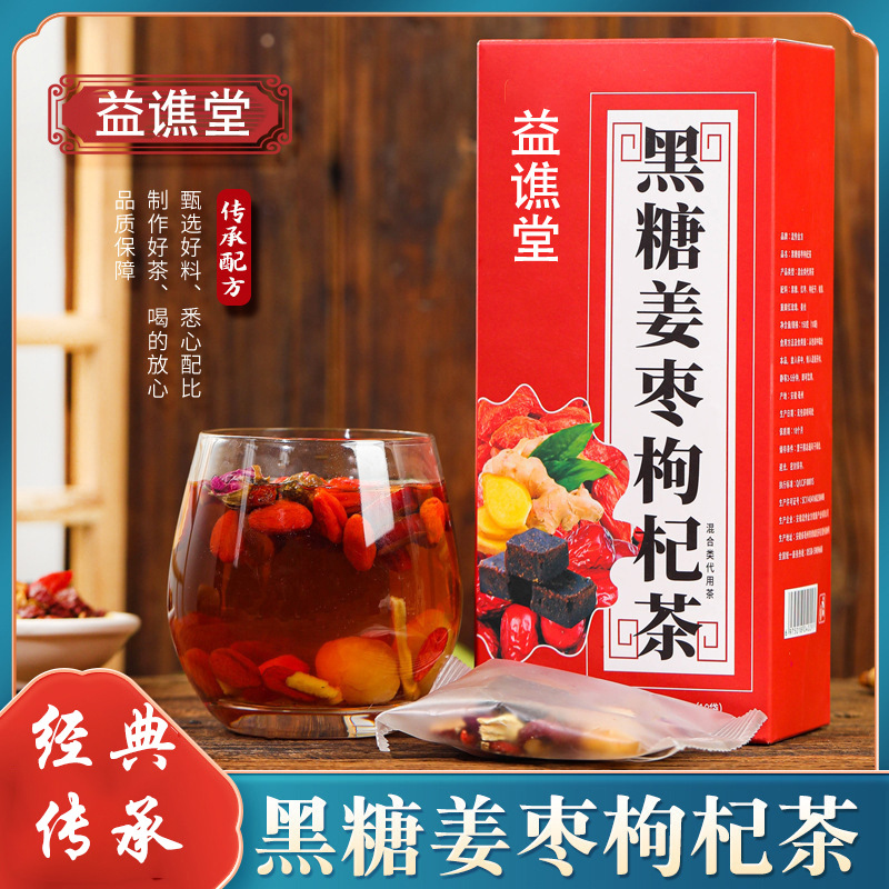黑糖姜棗枸杞茶 OEM代加工