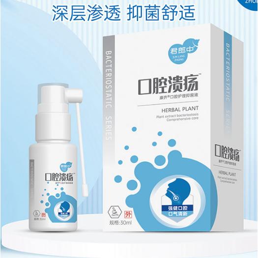 口腔潰瘍噴劑OEM貼牌代工