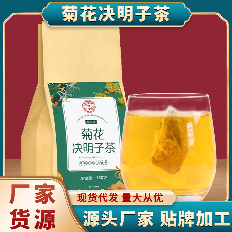 養(yǎng)生花茶OEM代加工