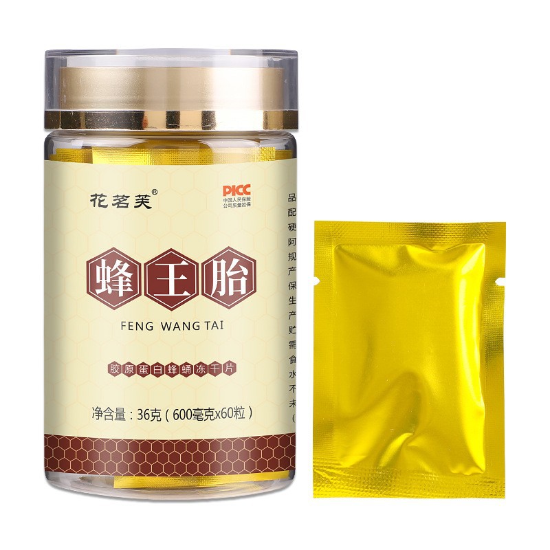 蜂王胎 阿膠胎幼蟲(chóng)凍干粉雄蜂蛹?jí)浩枪鸒EM代加工