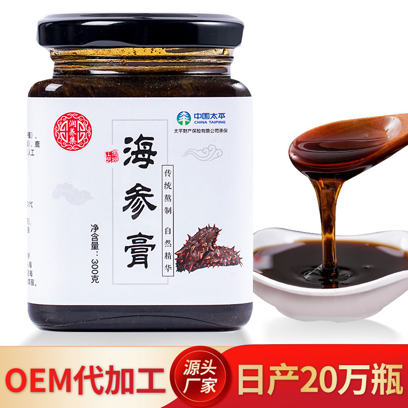 海參膏OEM代加工