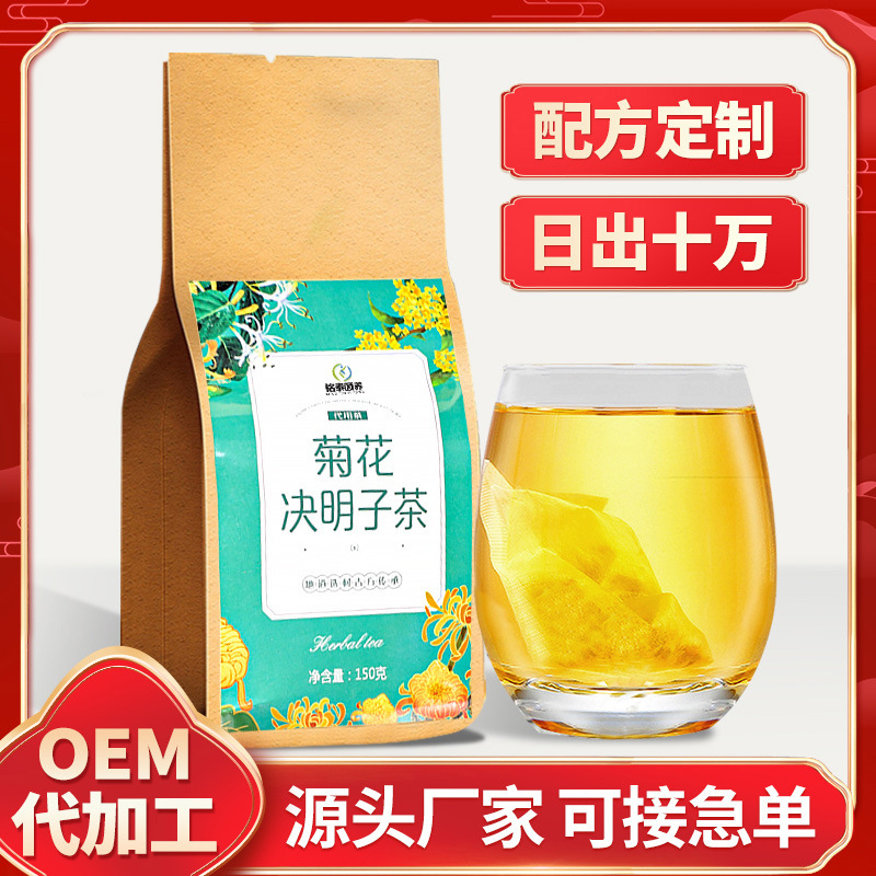 優(yōu)明果草 菊花決明子茶OEM代加工