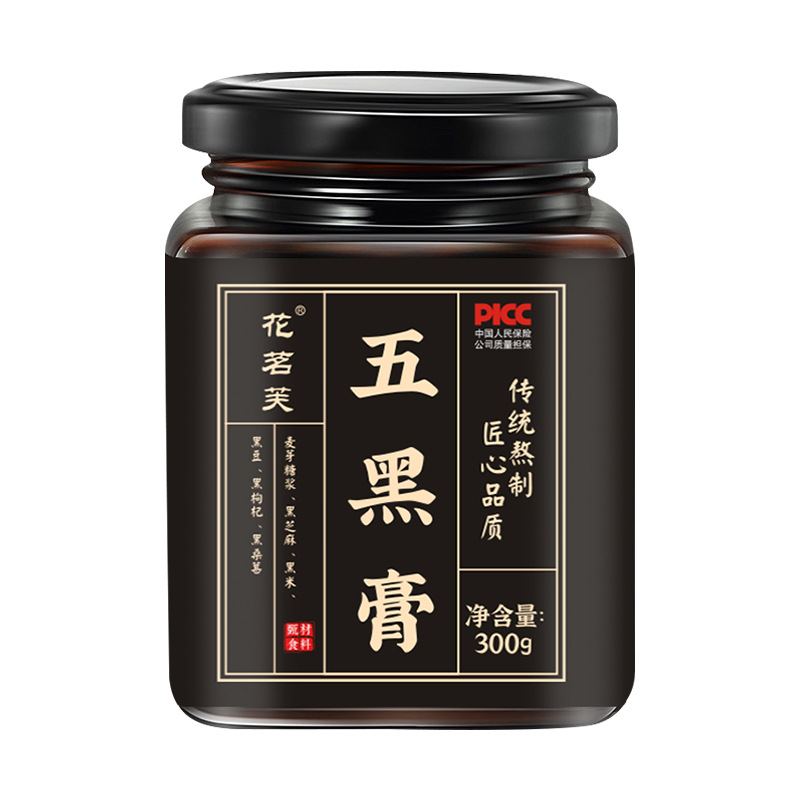 五黑膏 OEM代加工