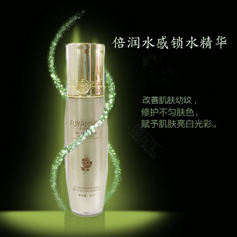 倍潤(rùn)水感鎖水精華OEM代工