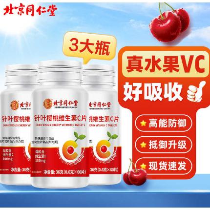 針葉櫻桃維C成人兒童孕婦維CcOEM代工