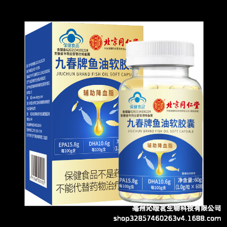 深海魚油軟膠囊OEM代工