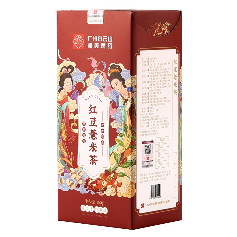 白云山紅豆薏米茶OEM代加工