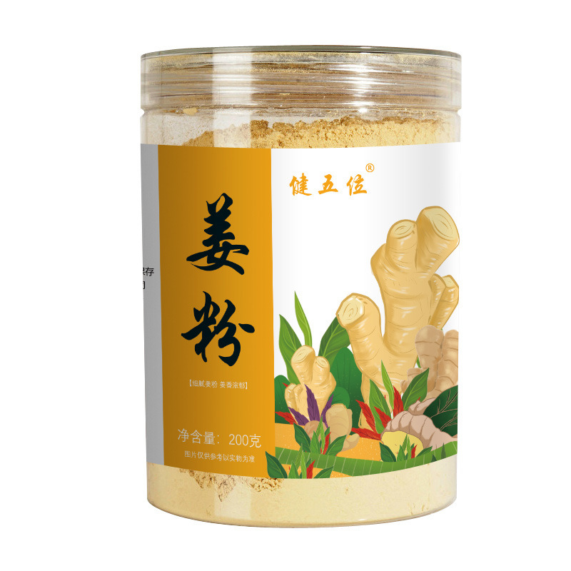 姜粉 OEM代加工