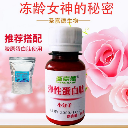 小分子膠原蛋白肽粉無添加純?cè)戏跲EM代工