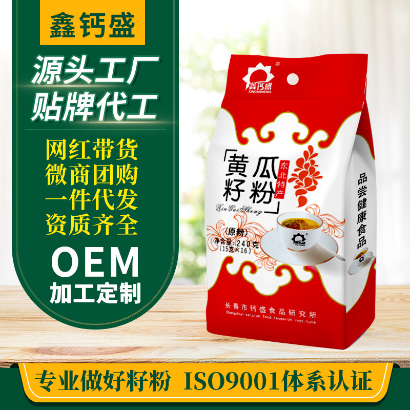 鑫鈣盛黃瓜籽粉240g袋裝營(yíng)養(yǎng)早餐代餐粉OEM代加工