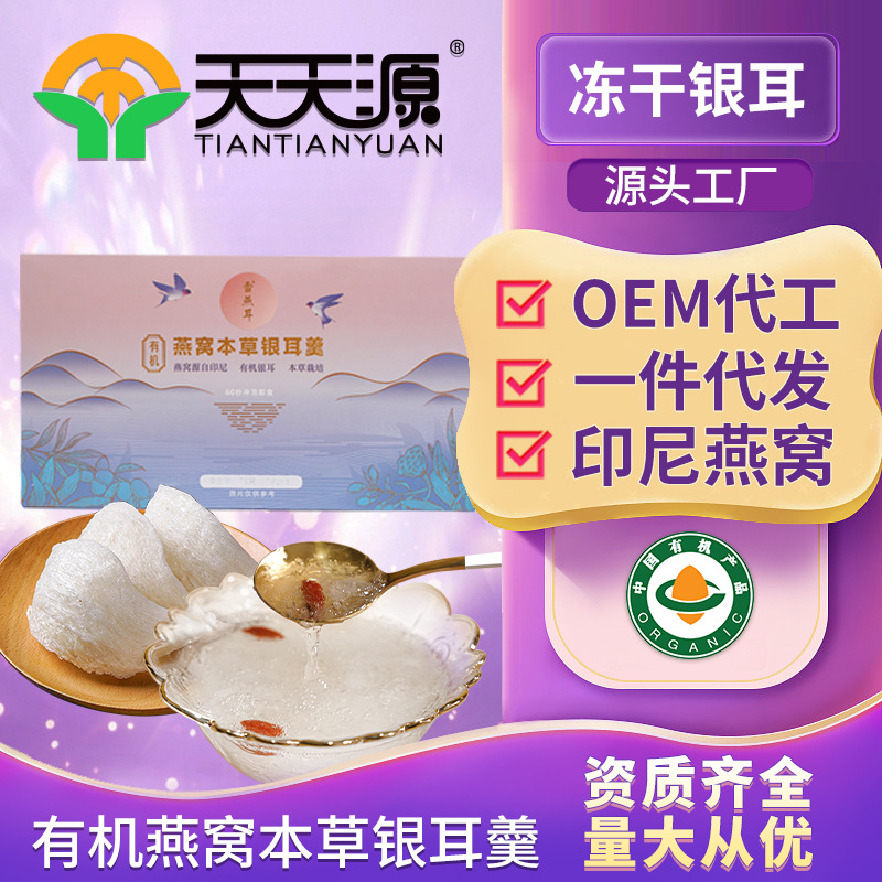 福建天天源生物科技有限公司