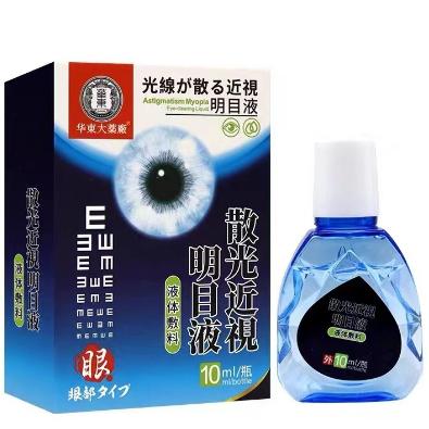 周邊皮膚護(hù)理散光近視明目液OEM貼牌代工