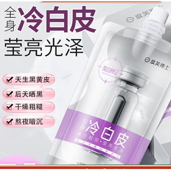 身體乳 清爽嫩滑不黏膩OEM貼牌代工