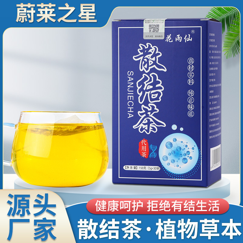 批發(fā)散節(jié)茶蒲公英橘皮菊花葛根消通結(jié)節(jié)代用茶袋泡茶代發(fā)結(jié)結(jié)茶OEM代加工
