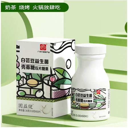 白蕓豆益生菌殼寡糖壓片糖果OEM代工