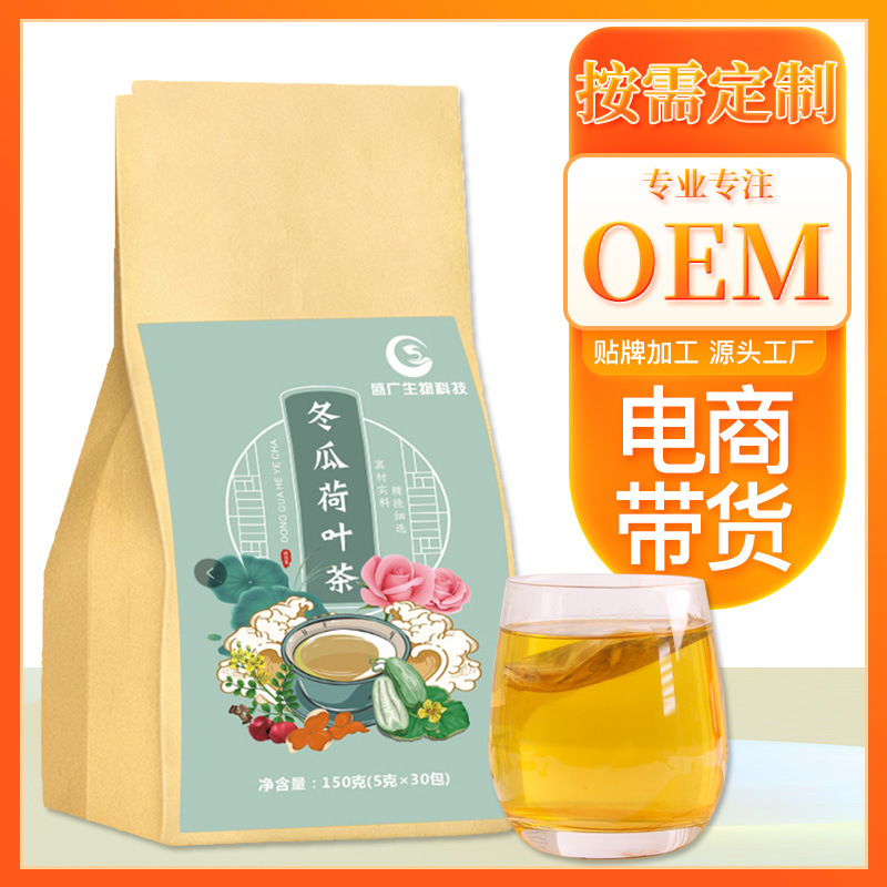 冬瓜荷葉茶OEM代加工