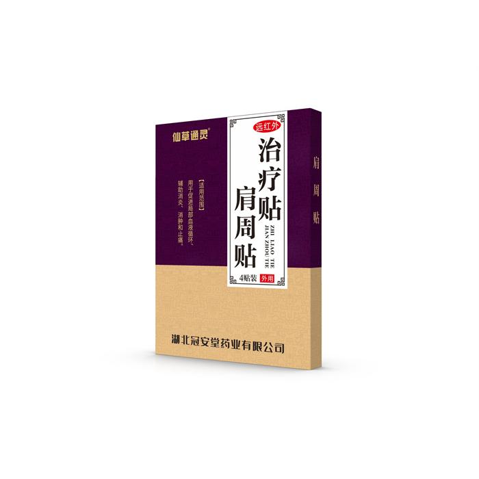遠(yuǎn)紅外治療貼肩周貼oem貼牌定制