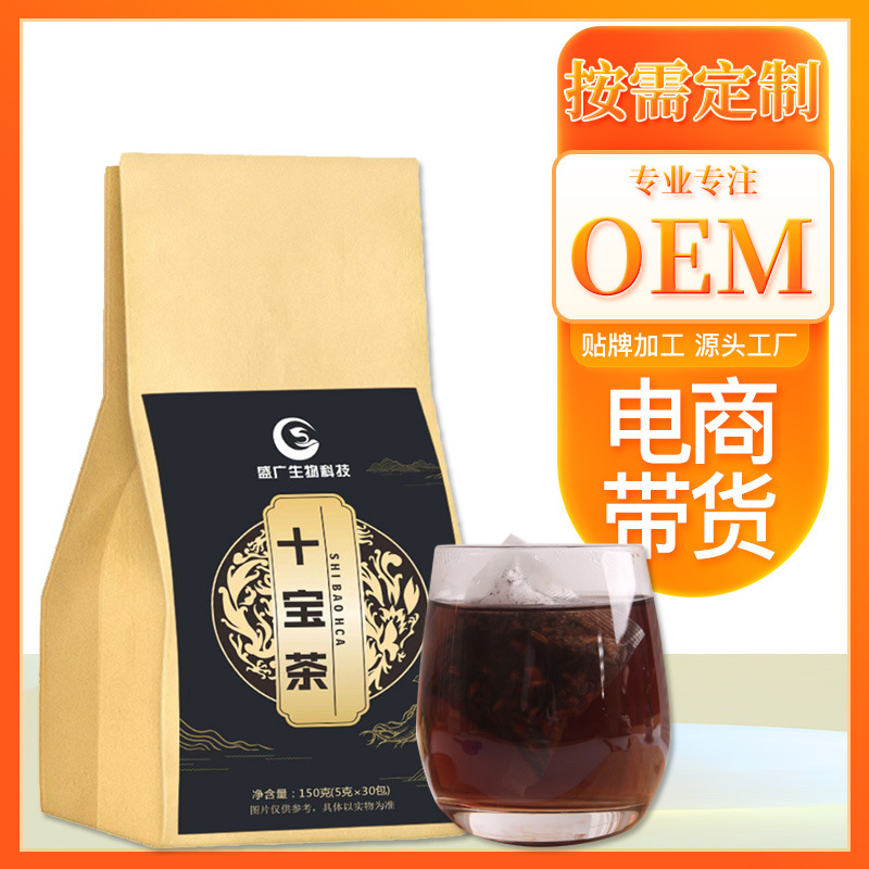 人參十寶茶 OEM代加工