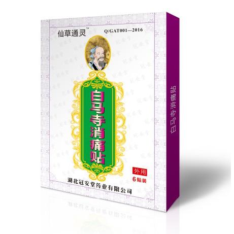 湖北冠安堂藥業(yè)有限公司