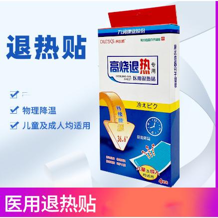 醫(yī)用高燒退熱貼OEM貼牌代工