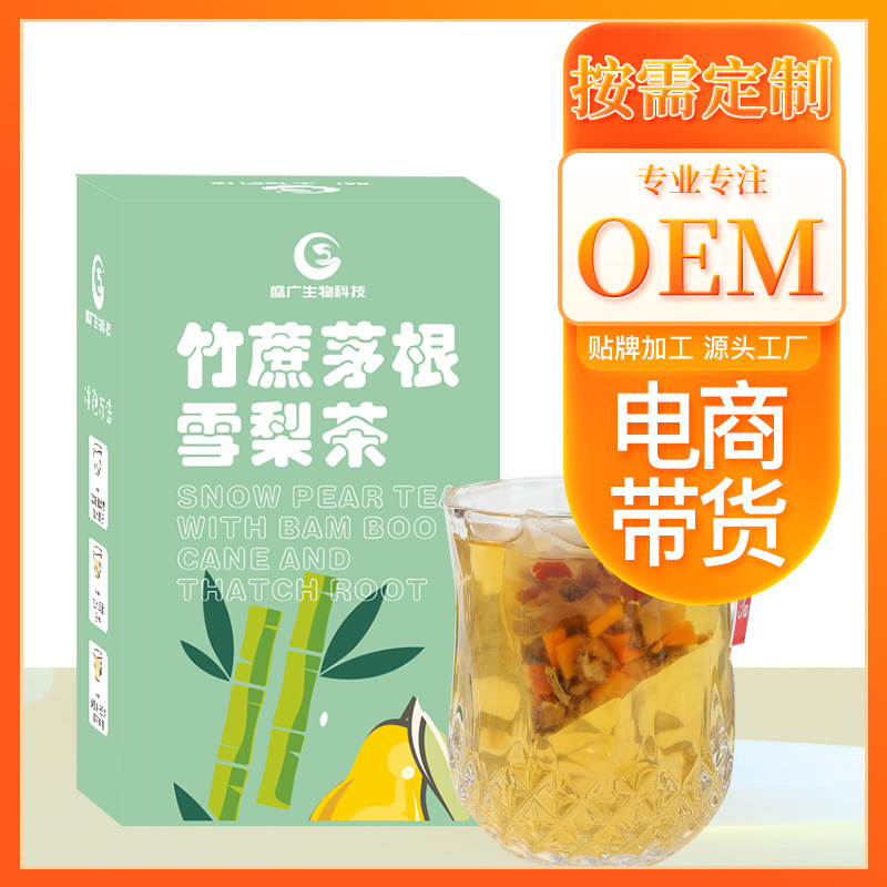 竹蔗茅根雪梨茶OEM代加工