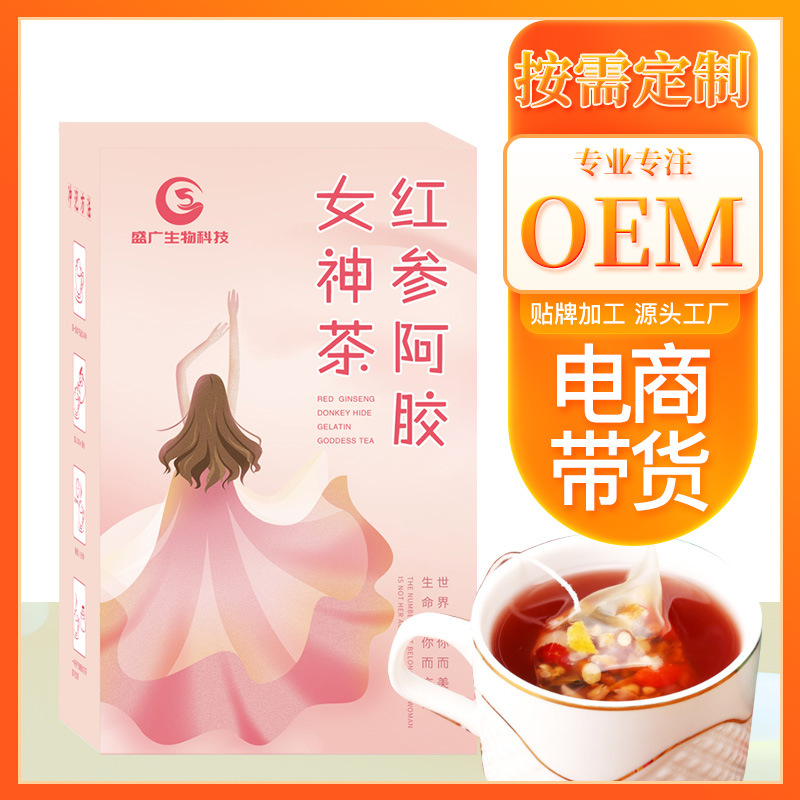 紅參阿膠女神茶OEM代加工