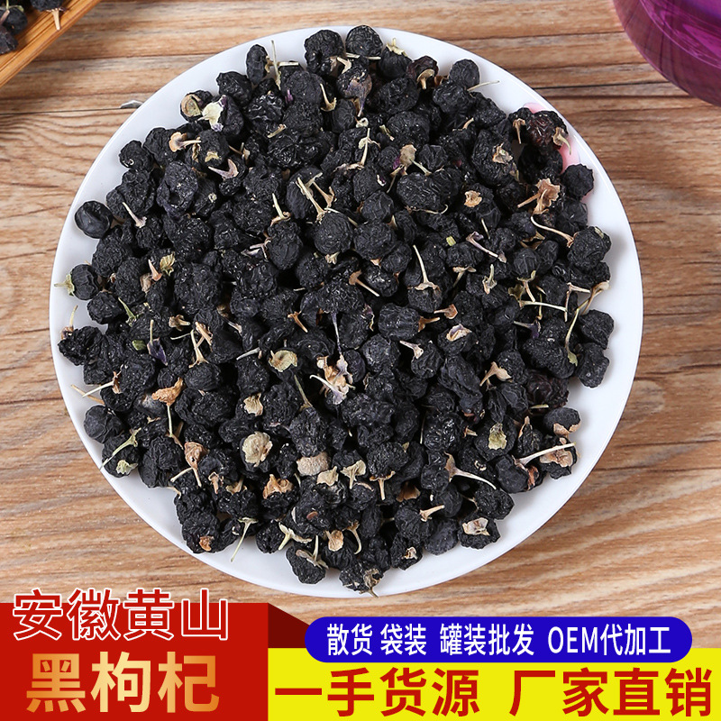 嘉華茶黑枸杞散裝oem代工