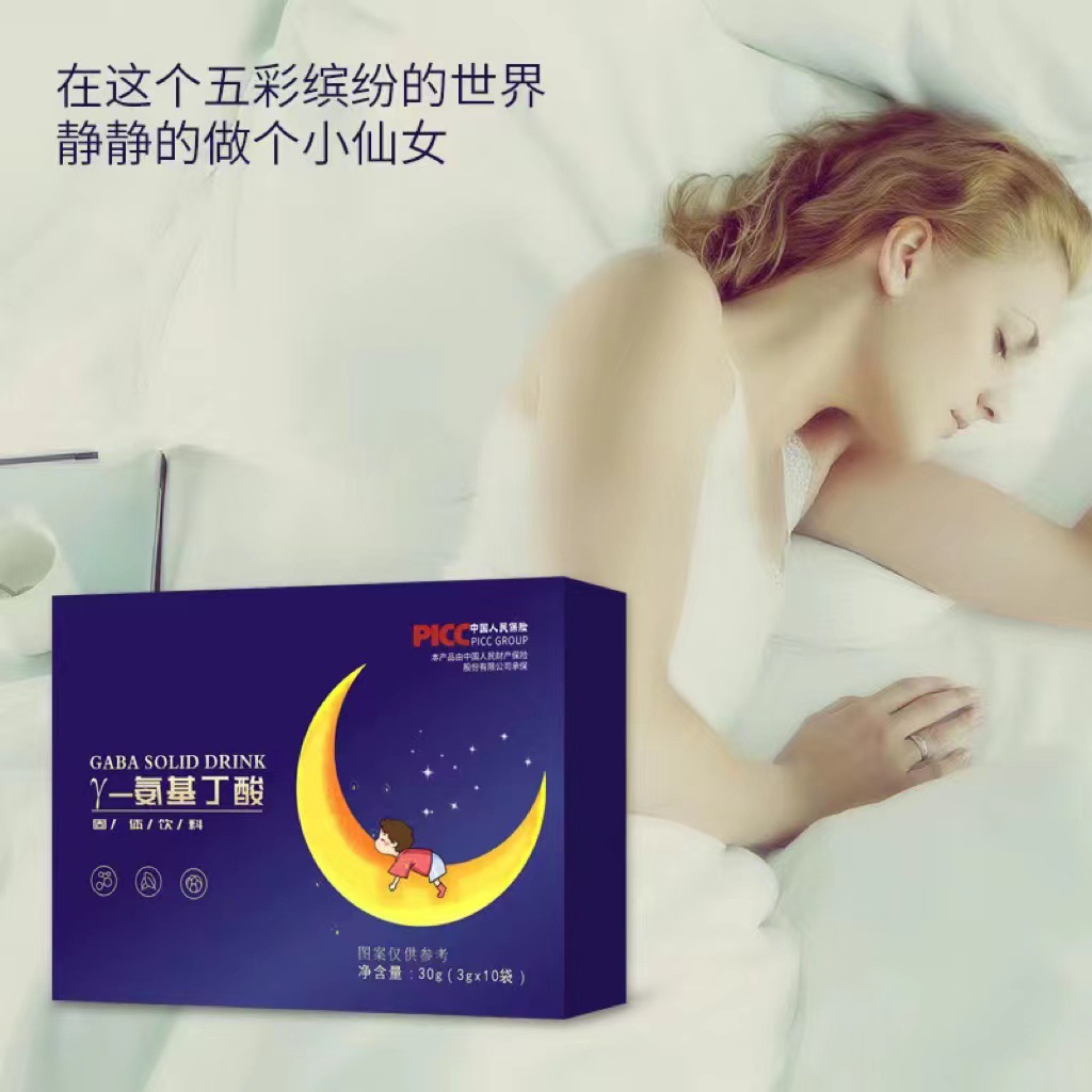酸棗仁Y-氨基丁酸成人學(xué)生女用氨基丁酸睡眠GABA伽馬固體飲料OEM代加工