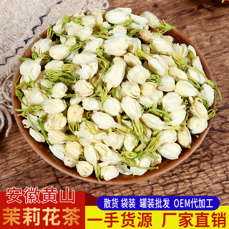 嘉華茶菊茉莉花茶罐裝oem代工