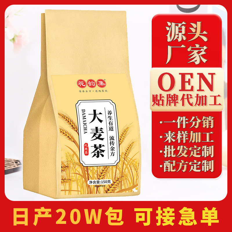 大麥茶OEM代加工