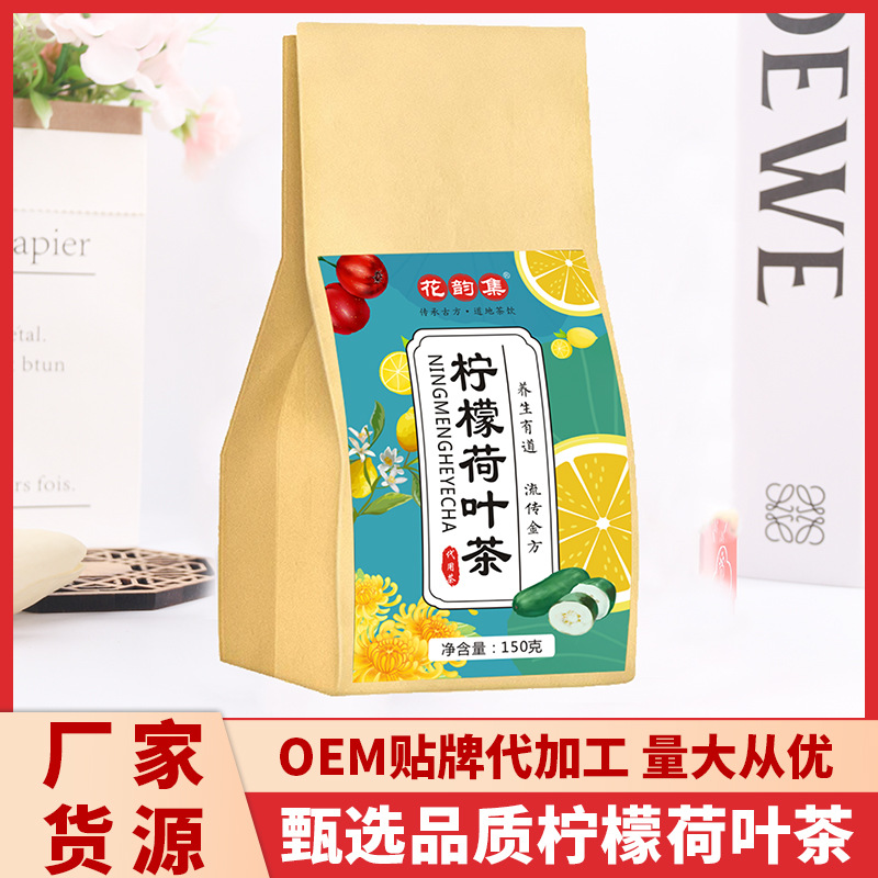 花韻集 檸檬荷葉茶 OEM代加工