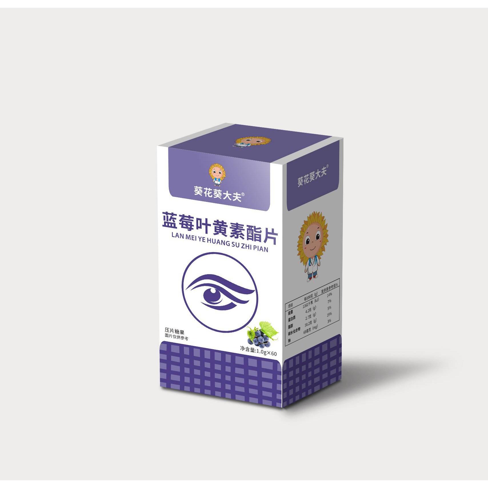 藍(lán)莓葉黃素酯片60片OEM代加工