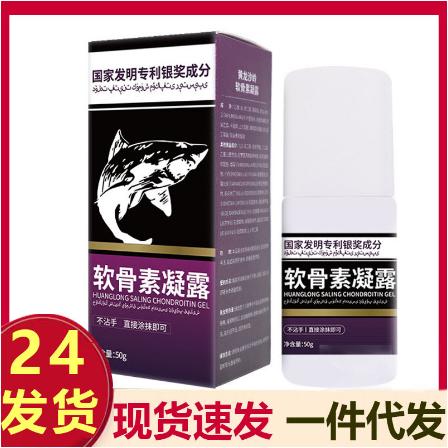 黃龍沙嶺軟骨素凝露舒外用滾珠關(guān)涂抹式凝露OEM代工