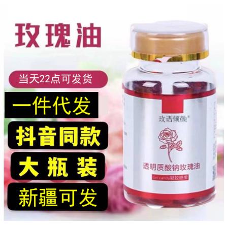 玫瑰油凝膠糖果CKOEM代工