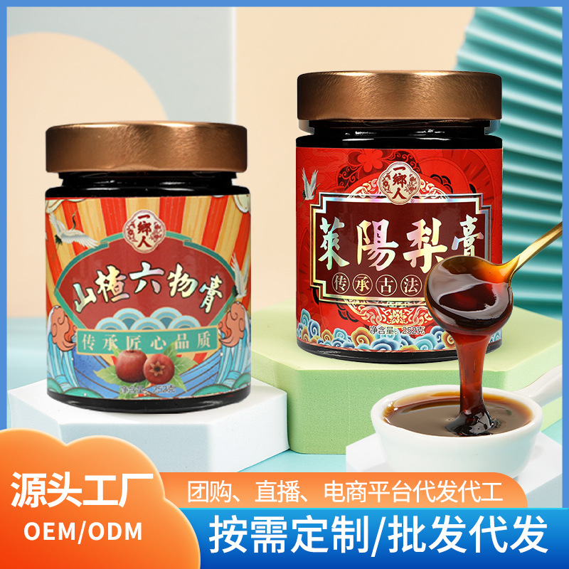 膏滋廠家配方可定萊陽梨膏雞內金山楂六物膏茯苓脾胃膏秋梨膏批發(fā)OEM代加工