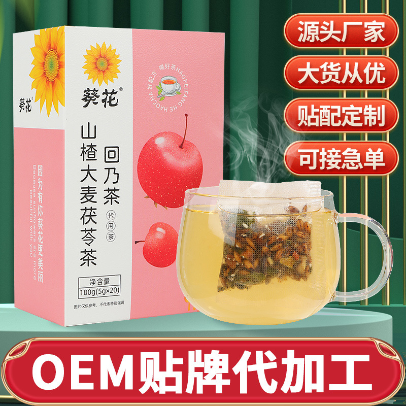 葵花 山楂大麥茯苓茶回乃茶OEM代加工