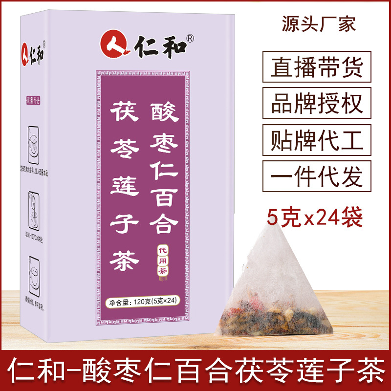 酸棗仁百合茯苓蓮子茶OEM代加工