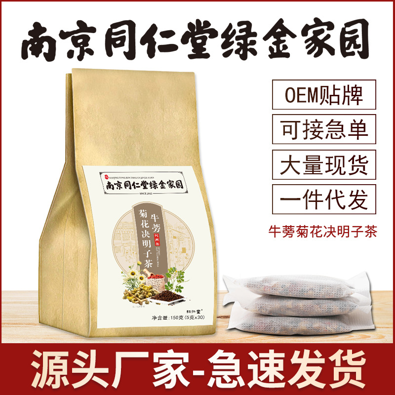 南京同仁堂綠金家園菊花決明子茶OEM代加工