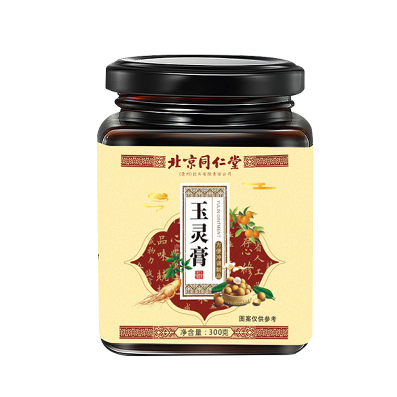 北京同仁堂玉靈膏OEM代加工