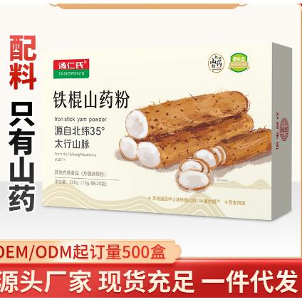 鐵棍山藥粉OEM貼牌代工