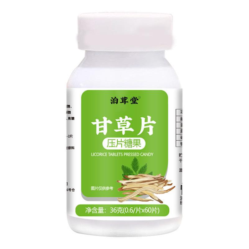 甘草片 OEM代加工