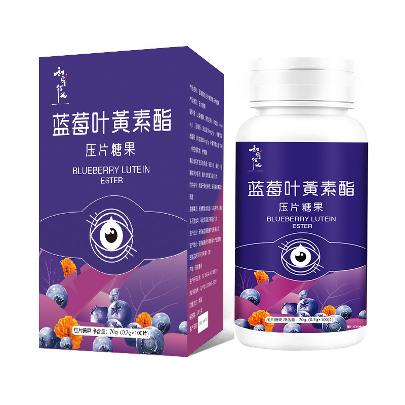 甜蜜征兆藍(lán)莓葉黃素酯壓片糖果OEM代加工