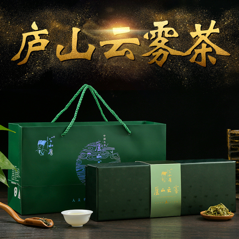 2022新茶公和厚廬山云霧茶綠茶茶葉禮盒裝明前春茶高山云霧茶OEM代加工