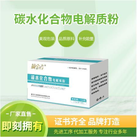 現(xiàn)貨摘金者碳水化合物電解質(zhì)粉15g袋運(yùn)動營養(yǎng)食品OEM代工