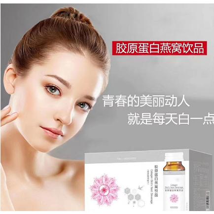 蛋白肽飲品女性養(yǎng)生品白亦美口服液OEM貼牌代工