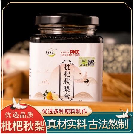 枇杷秋梨膏滋補熬制瓶裝300克 OEM代工