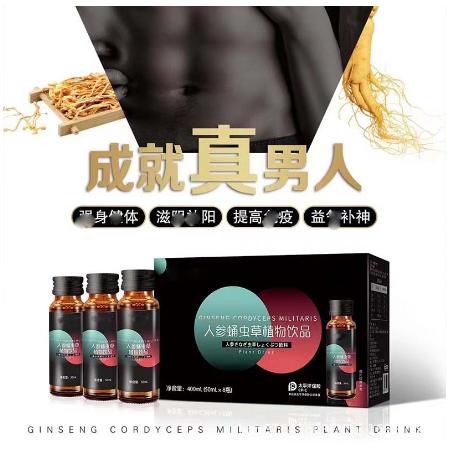 人參蛹蟲(chóng)草植物飲品OEM貼牌代工