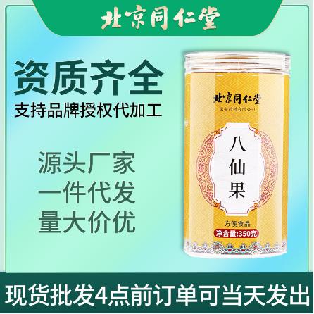 八仙果化州橘紅陳皮切片OEM代工