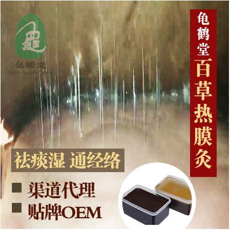 龜鶴堂泥灸拔絲泥灸百草宮廷拔絲熱膜OEM代工